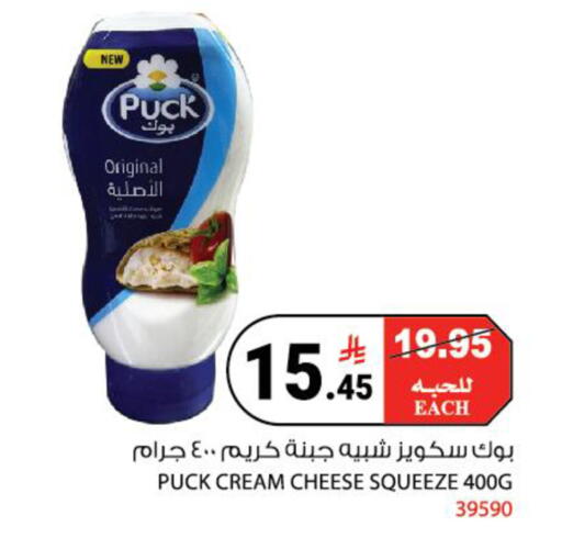 available at هاوس كير in مملكة العربية السعودية, السعودية, سعودية - مكة المكرمة