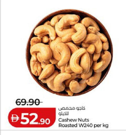 available at لولو هايبرماركت in الإمارات العربية المتحدة , الامارات - أبو ظبي