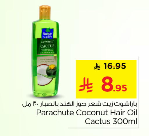 Coconut available at Nesto in KSA, Saudi Arabia, Saudi - Al-Kharj