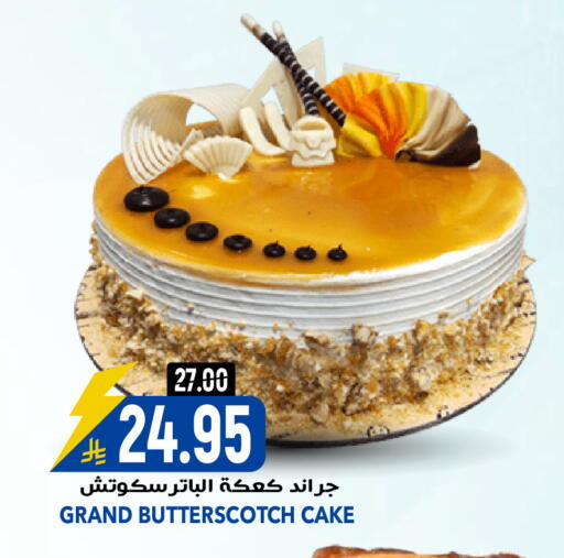 available at جراند هايبر in مملكة العربية السعودية, السعودية, سعودية - الرياض