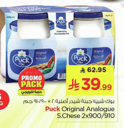 available at نستو in مملكة العربية السعودية, السعودية, سعودية - الأحساء‎