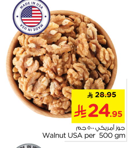 available at Nesto in KSA, Saudi Arabia, Saudi - Al-Kharj