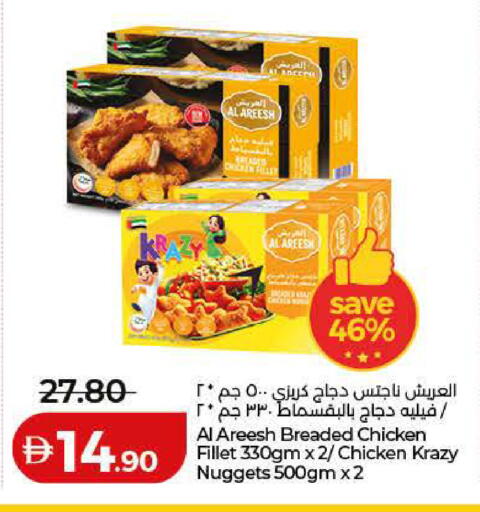 available at Lulu Hypermarket in UAE - Umm al Quwain