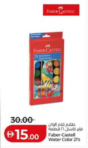 available at لولو هايبرماركت in الإمارات العربية المتحدة , الامارات - أبو ظبي