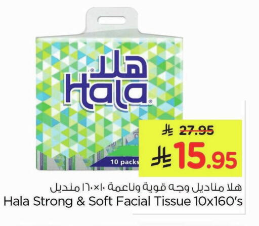 available at Nesto in KSA, Saudi Arabia, Saudi - Al Khobar