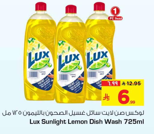 Lemon available at هايبر الوفاء in مملكة العربية السعودية, السعودية, سعودية - الرياض