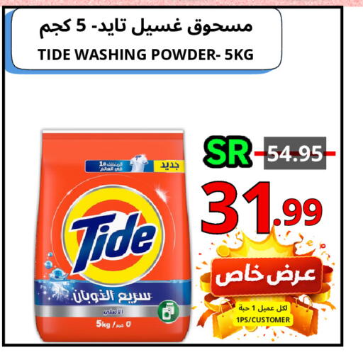 available at اسواق البسمة الخالدة in مملكة العربية السعودية, السعودية, سعودية - خميس مشيط