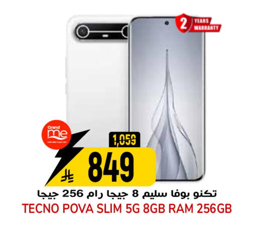 available at جراند هايبر in مملكة العربية السعودية, السعودية, سعودية - الرياض