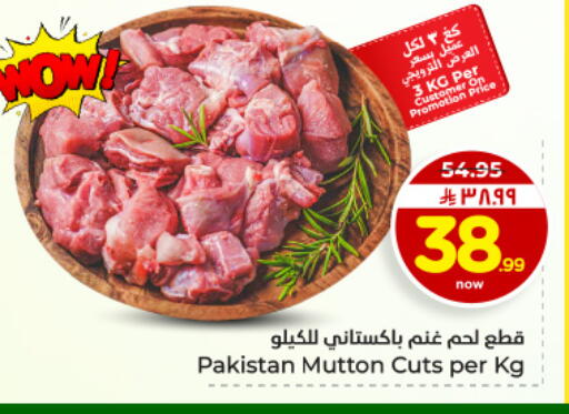 available at هايبر الوفاء in مملكة العربية السعودية, السعودية, سعودية - الأحساء‎