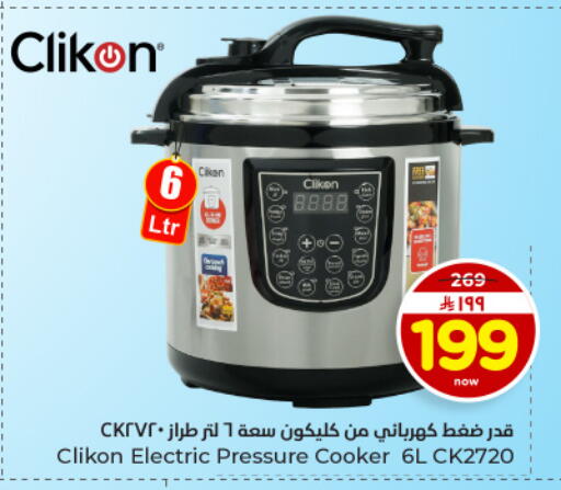 available at Hyper Al Wafa in KSA, Saudi Arabia, Saudi - Dammam