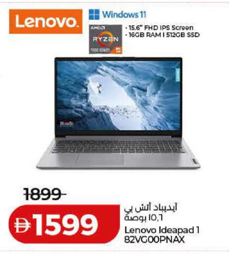 available at Lulu Hypermarket in UAE - Umm al Quwain