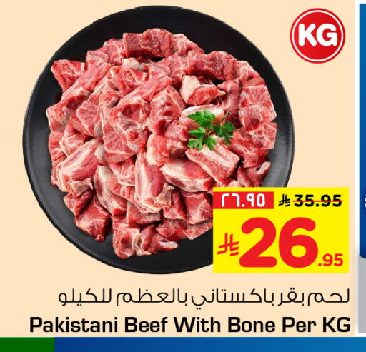available at هايبر الوفاء in مملكة العربية السعودية, السعودية, سعودية - الطائف