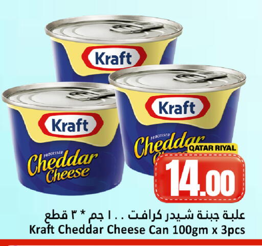 available at دانة هايبرماركت in قطر - أم صلال