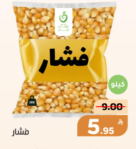 Apple available at أسواق جرين أبل in مملكة العربية السعودية, السعودية, سعودية - الأحساء‎