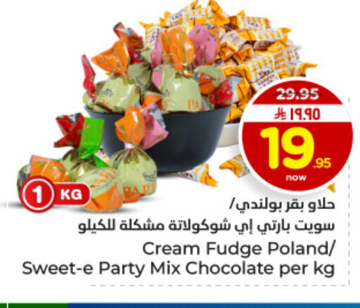 available at هايبر الوفاء in مملكة العربية السعودية, السعودية, سعودية - المنطقة الشرقية