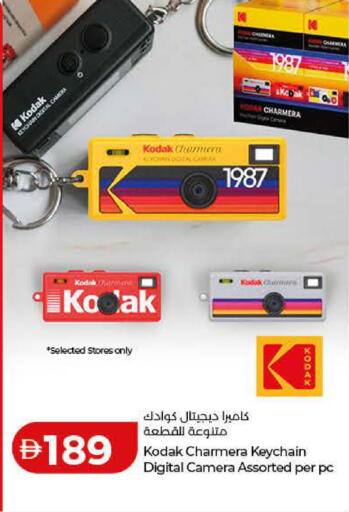 available at Lulu Hypermarket in UAE - Ras al Khaimah