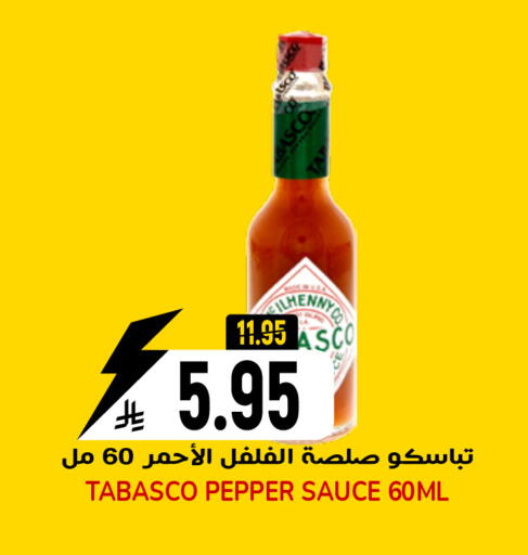 Pepper available at جراند هايبر in مملكة العربية السعودية, السعودية, سعودية - الرياض