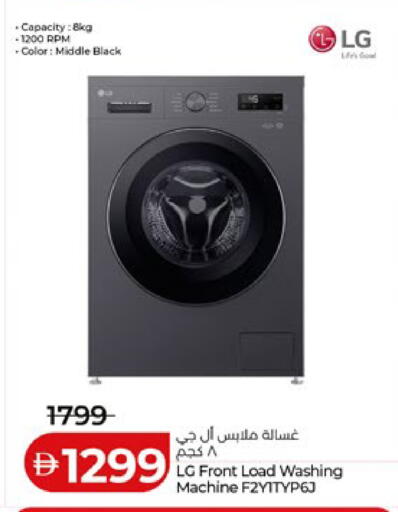 available at لولو هايبرماركت in الإمارات العربية المتحدة , الامارات - أبو ظبي