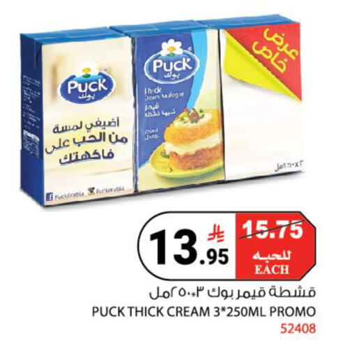 available at هاوس كير in مملكة العربية السعودية, السعودية, سعودية - مكة المكرمة