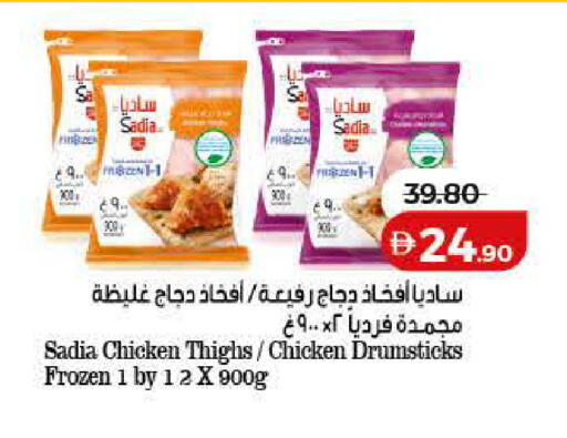 Mace available at Lulu Hypermarket in UAE - Umm al Quwain