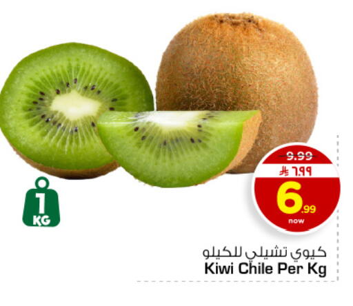 Kiwi from Chile available at هايبر الوفاء in مملكة العربية السعودية, السعودية, سعودية - الأحساء‎