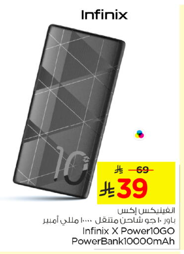 available at Nesto in KSA, Saudi Arabia, Saudi - Al-Kharj