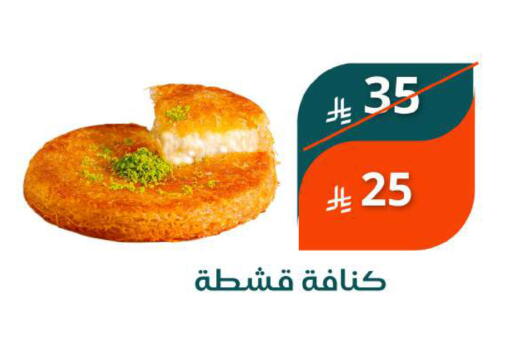 available at سعودى ماركت in مملكة العربية السعودية, السعودية, سعودية - مكة المكرمة
