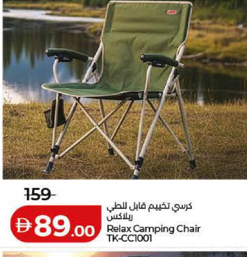 available at لولو هايبرماركت in الإمارات العربية المتحدة , الامارات - دبي