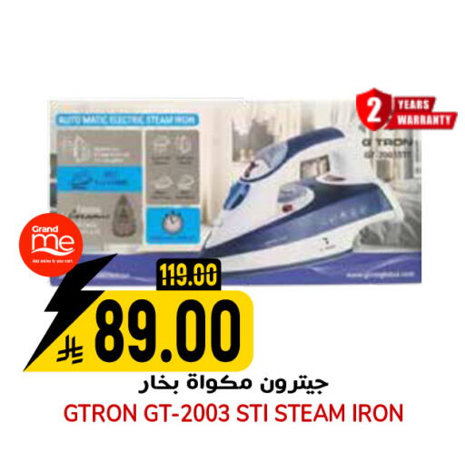 available at جراند هايبر in مملكة العربية السعودية, السعودية, سعودية - الرياض