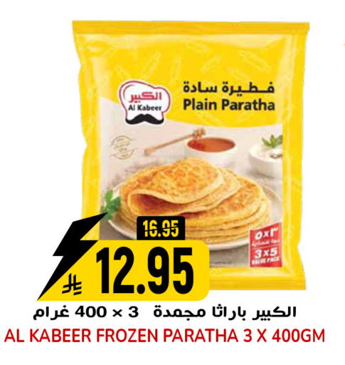 available at جراند هايبر in مملكة العربية السعودية, السعودية, سعودية - الرياض