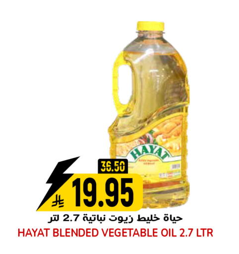 available at جراند هايبر in مملكة العربية السعودية, السعودية, سعودية - الرياض