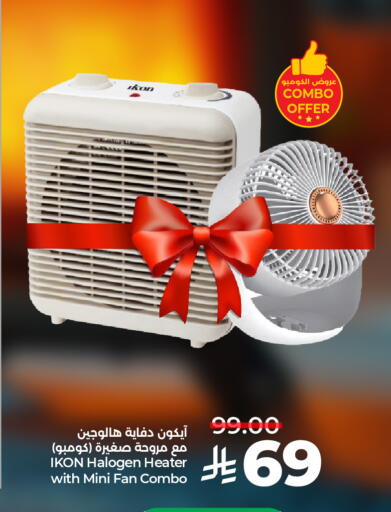 available at لولو هايبرماركت in مملكة العربية السعودية, السعودية, سعودية - الخبر‎