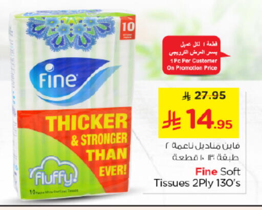 available at Nesto in KSA, Saudi Arabia, Saudi - Riyadh