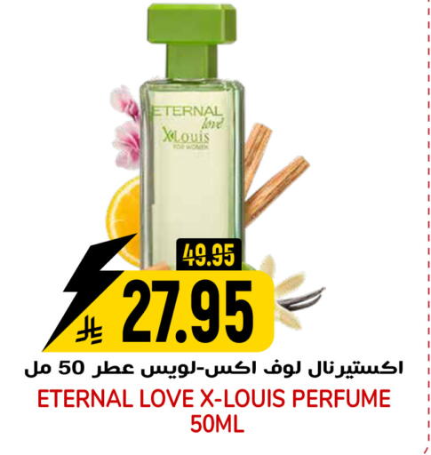 available at جراند هايبر in مملكة العربية السعودية, السعودية, سعودية - الرياض