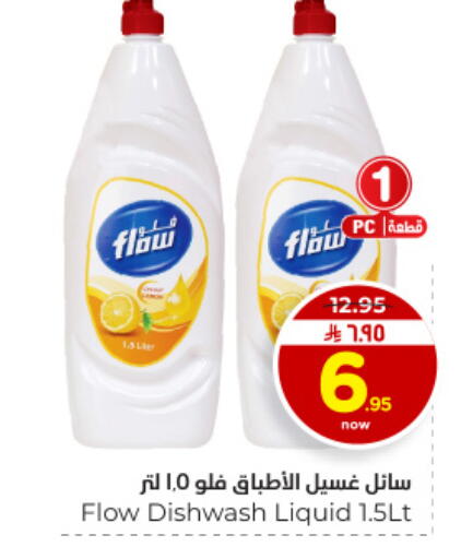 available at هايبر الوفاء in مملكة العربية السعودية, السعودية, سعودية - الأحساء‎