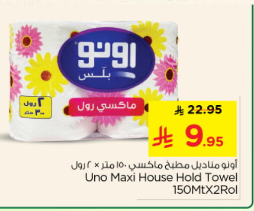 available at Nesto in KSA, Saudi Arabia, Saudi - Buraidah