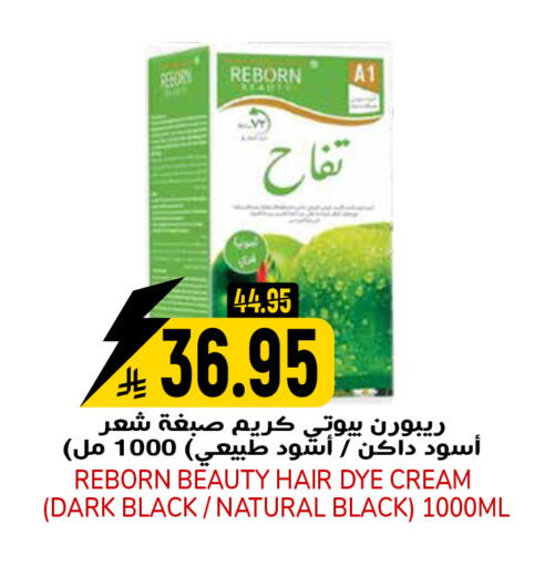available at جراند هايبر in مملكة العربية السعودية, السعودية, سعودية - الرياض
