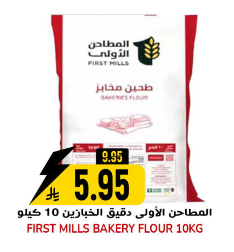 available at جراند هايبر in مملكة العربية السعودية, السعودية, سعودية - الرياض