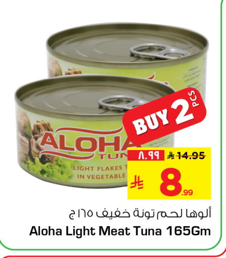 available at هايبر الوفاء in مملكة العربية السعودية, السعودية, سعودية - مكة المكرمة