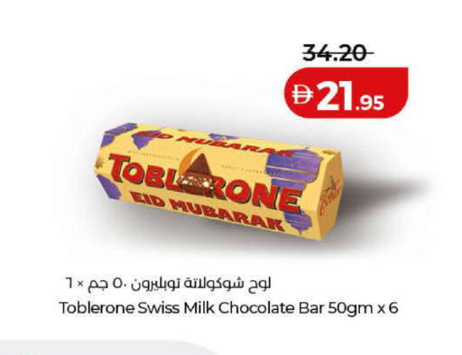 available at Lulu Hypermarket in UAE - Umm al Quwain