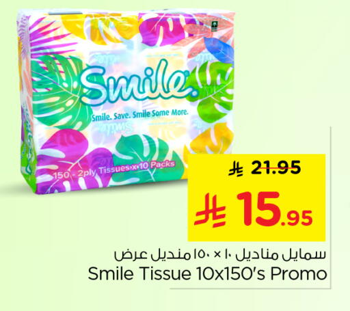 available at Nesto in KSA, Saudi Arabia, Saudi - Al-Kharj
