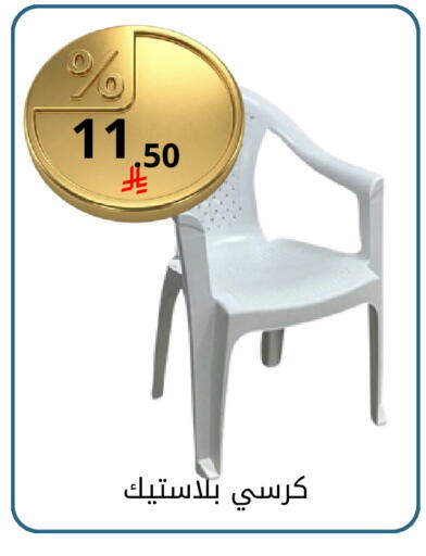 available at Fawq Alwasf in KSA, Saudi Arabia, Saudi - Riyadh