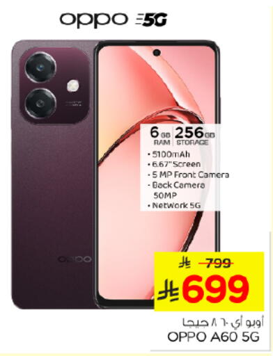 available at Nesto in KSA, Saudi Arabia, Saudi - Riyadh