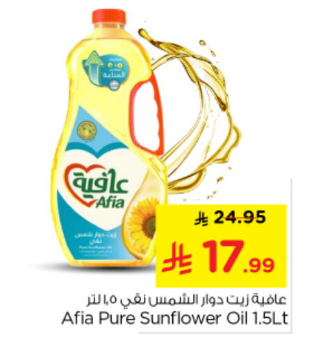 available at Nesto in KSA, Saudi Arabia, Saudi - Riyadh