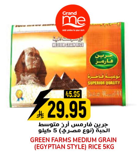 available at جراند هايبر in مملكة العربية السعودية, السعودية, سعودية - الرياض