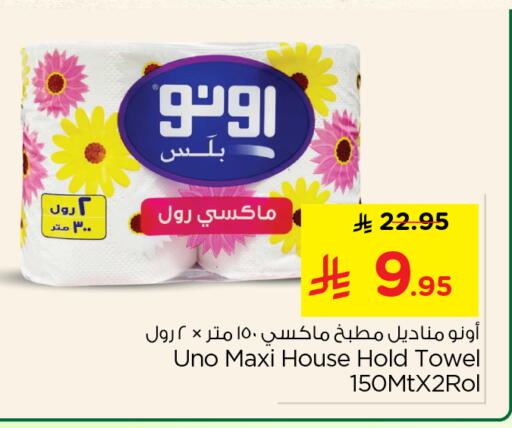 available at Nesto in KSA, Saudi Arabia, Saudi - Al-Kharj