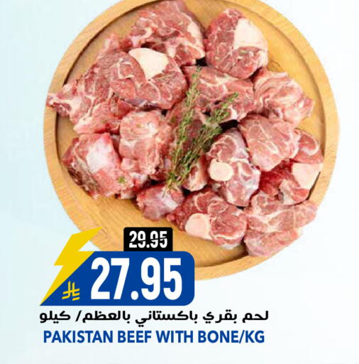 available at جراند هايبر in مملكة العربية السعودية, السعودية, سعودية - الرياض