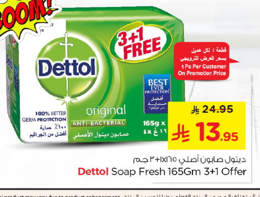 available at Nesto in KSA, Saudi Arabia, Saudi - Al-Kharj