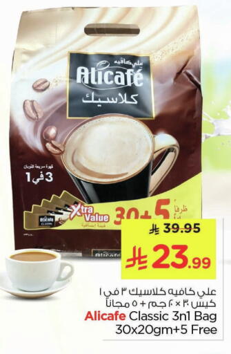 available at نستو in مملكة العربية السعودية, السعودية, سعودية - الأحساء‎