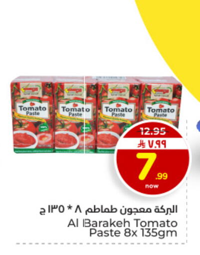 Tomato available at Hyper Al Wafa in KSA, Saudi Arabia, Saudi - Dammam